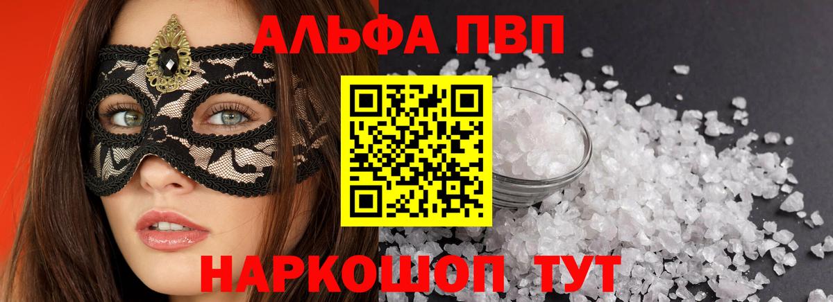 APVP крисы CK  Вход с VPN  Аша  Alpha PVP Crystall 
