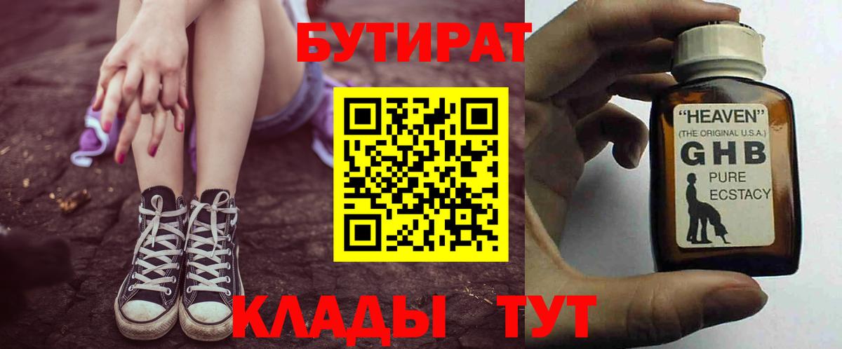 Аша  БУТИРАТ бутик  Вход с VPN 