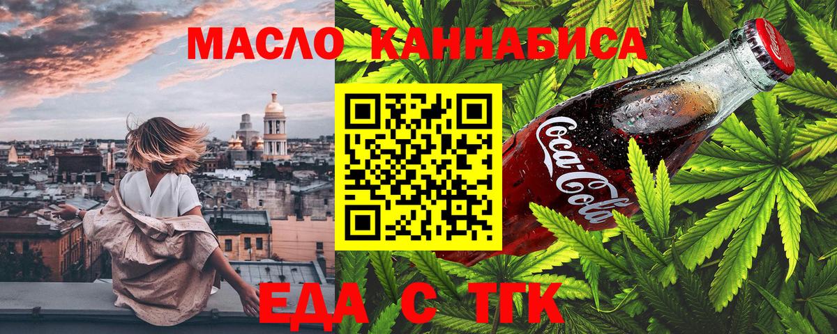 Аша  Еда ТГК марихуана  Вход с VPN 