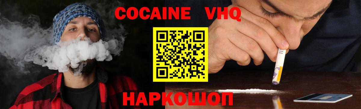 Аша  купить закладку  Вход с VPN  КОКАИН VHQ 