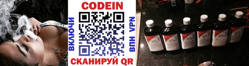 Кодеиновый сироп Lean напиток Lean (лин)  Аша 
