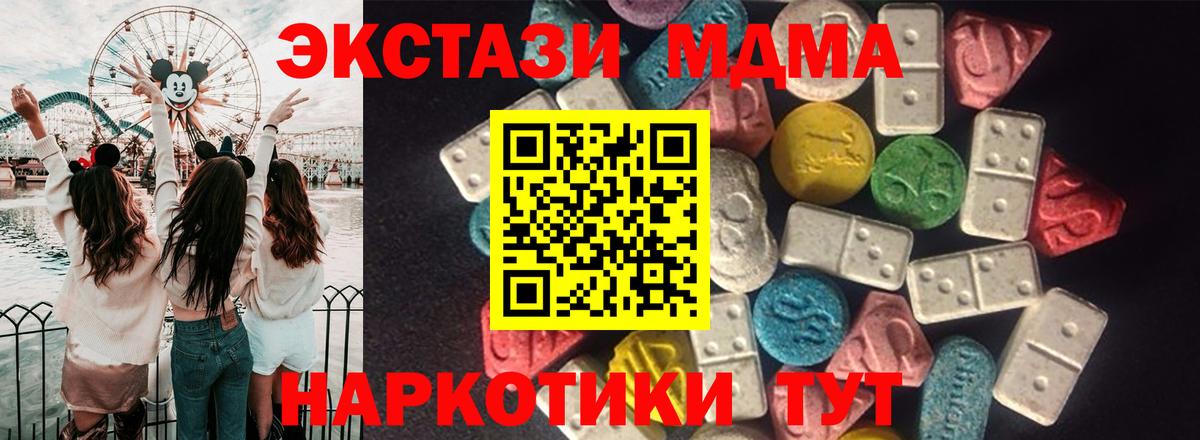 Аша  Экстази 280 MDMA  где купить наркоту  Вход с VPN 