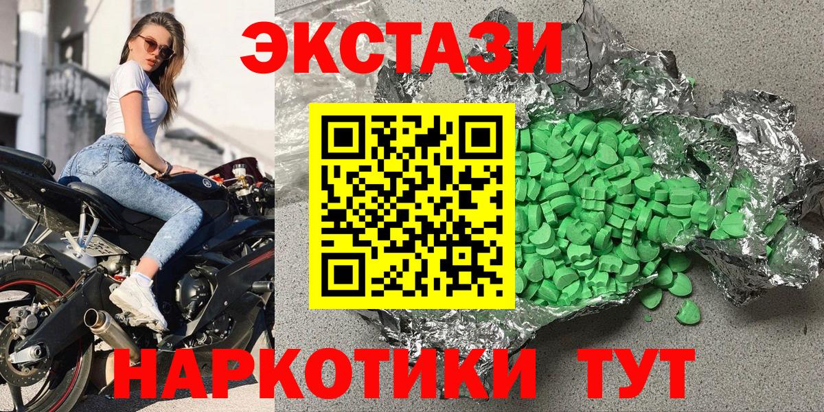 Ecstasy ешки Аша