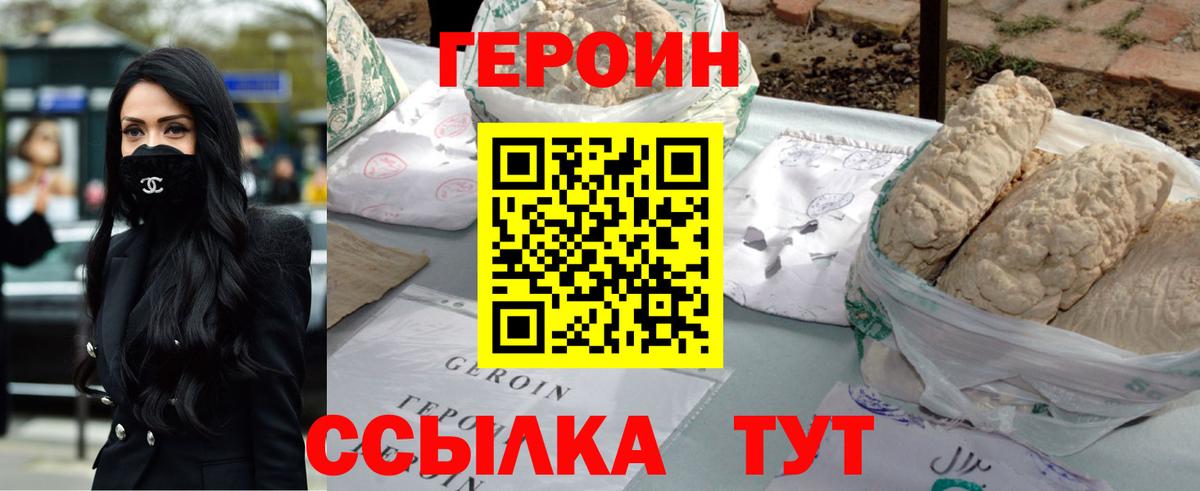 Аша  ГЕРОИН Афган  ГЕРОИН  Вход с VPN 