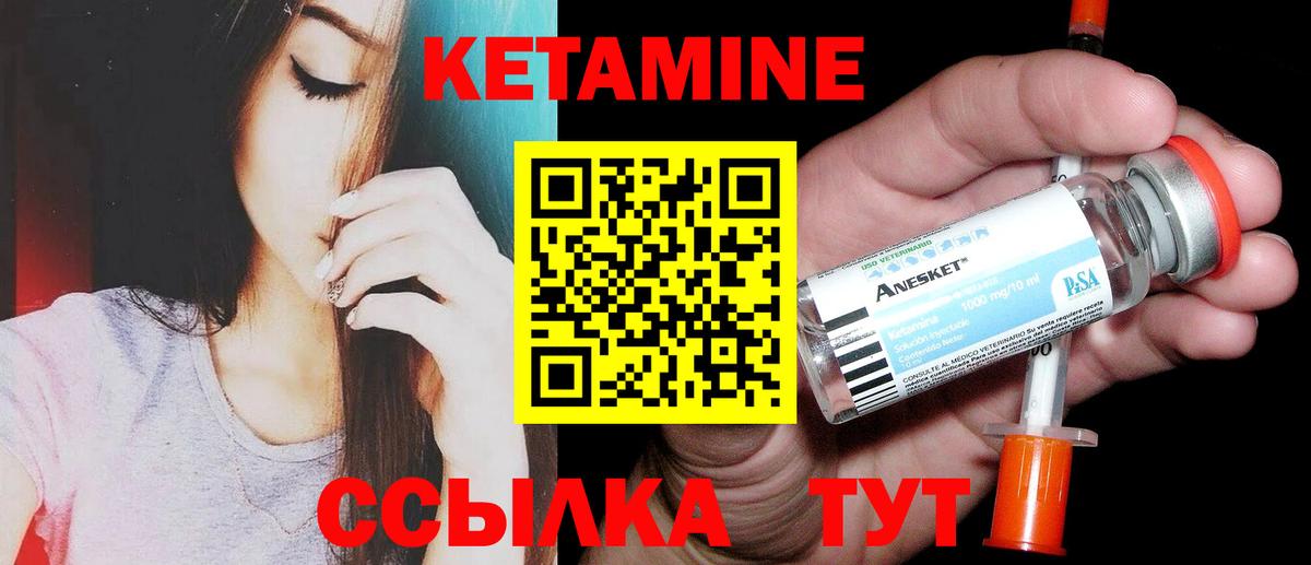 КЕТАМИН VHQ  Кетамин VHQ  Вход с VPN  Аша 