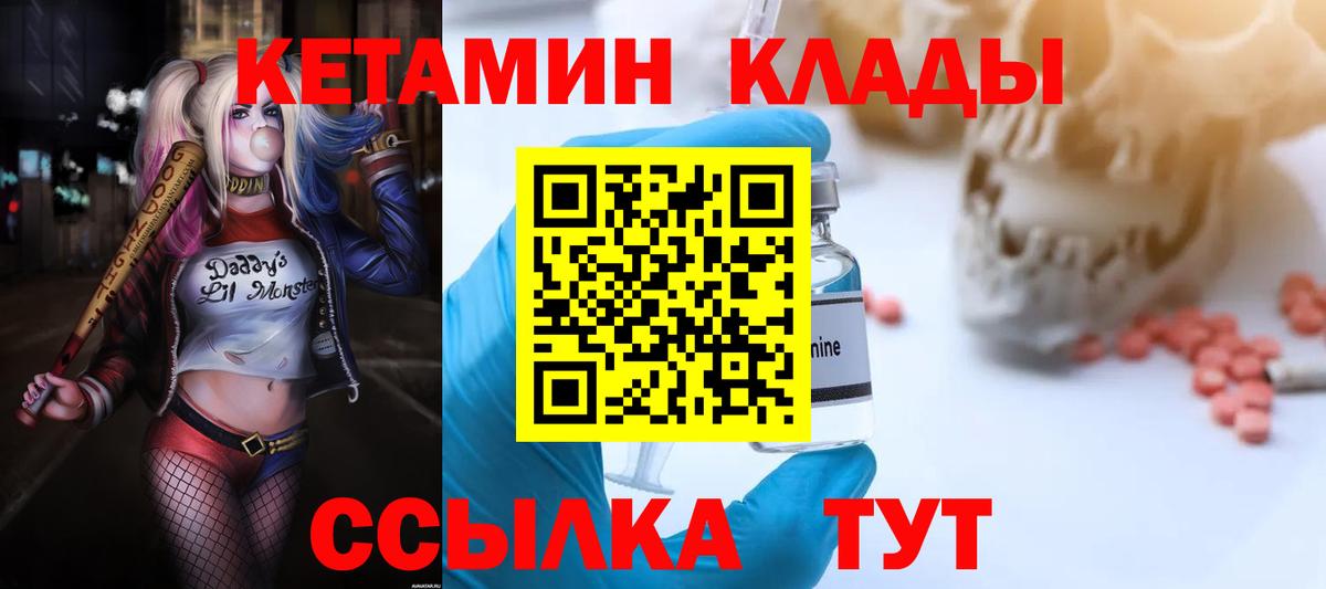 КЕТАМИН ketamine Аша
