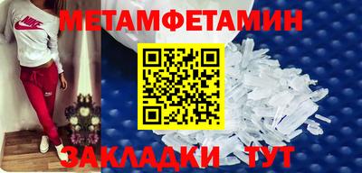 первитин Белорецк