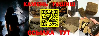 синтетический гашиш Белореченск