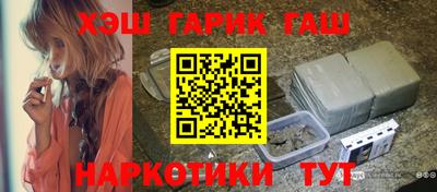 синтетический гашиш Белореченск