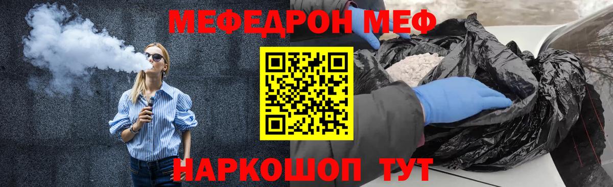Мефедрон кристаллы Аша