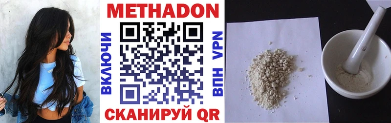Метадон кристалл  Аша 