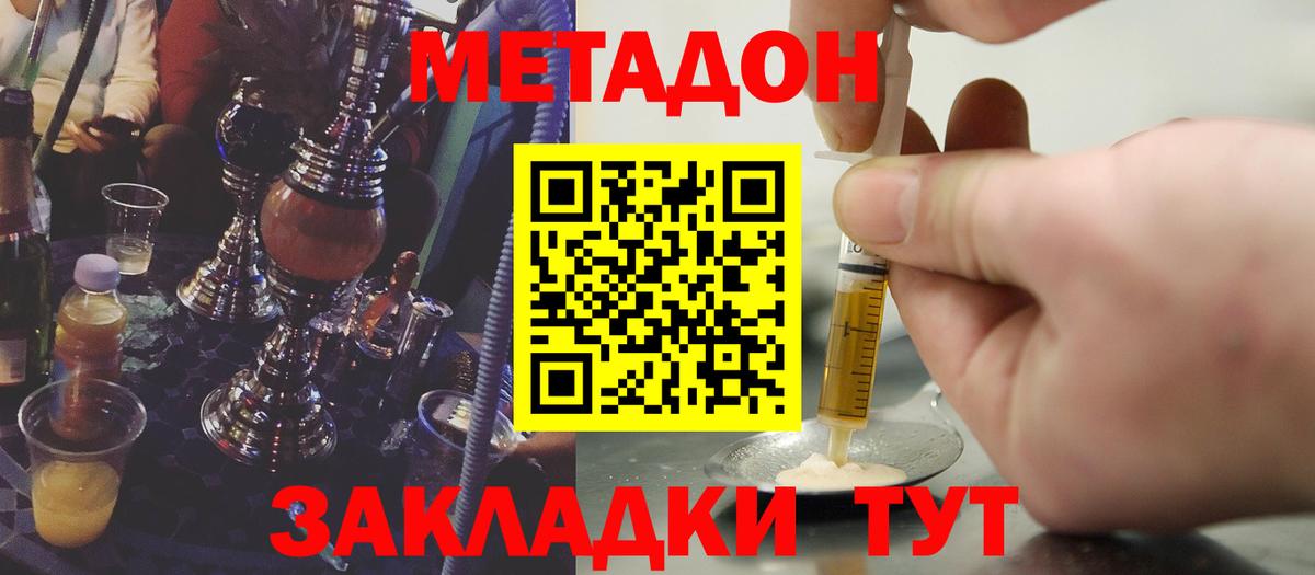 Аша  МЕТАДОН белоснежный  МЕГА онион  Вход с VPN  Метадон methadone 