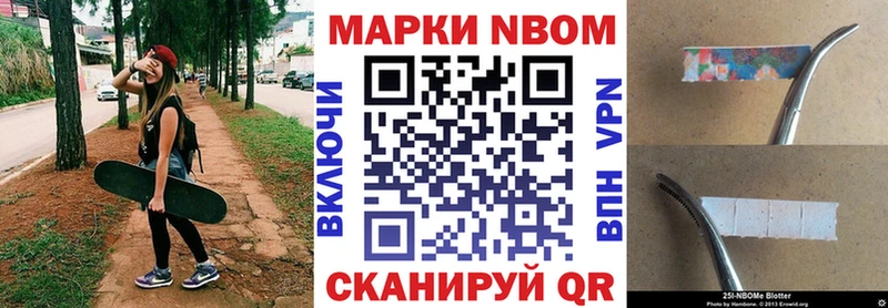 Марки N-bome 1,5мг  магазин    Аша 