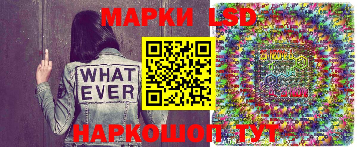 Аша  Марки NBOMe 1,8мг  Вход с VPN  Наркотические марки  Марки NBOMe 1,8мг 