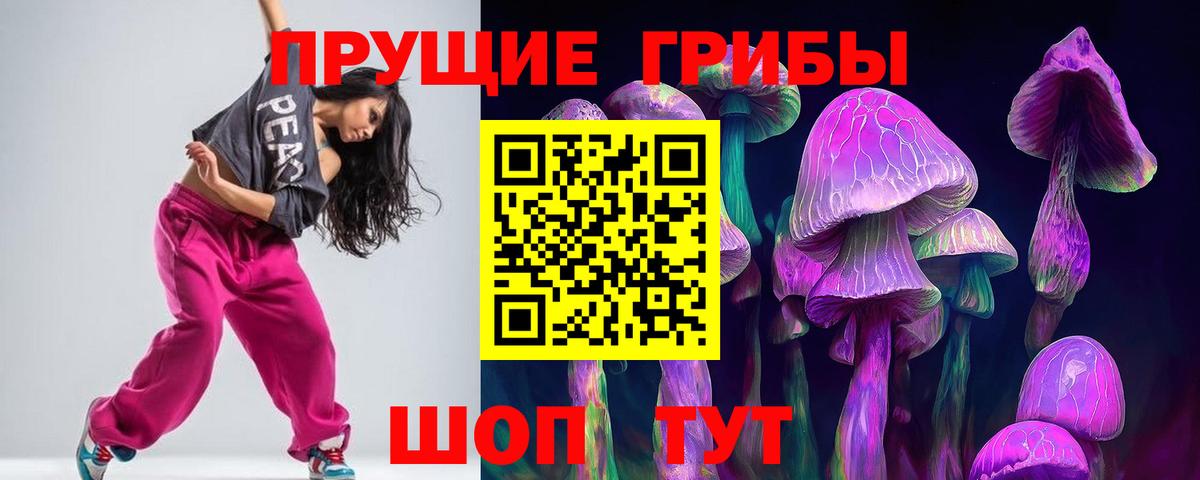 Галлюциногенные грибы Psilocybine cubensis  Вход с VPN  Галлюциногенные грибы ЛСД  где купить   Аша 